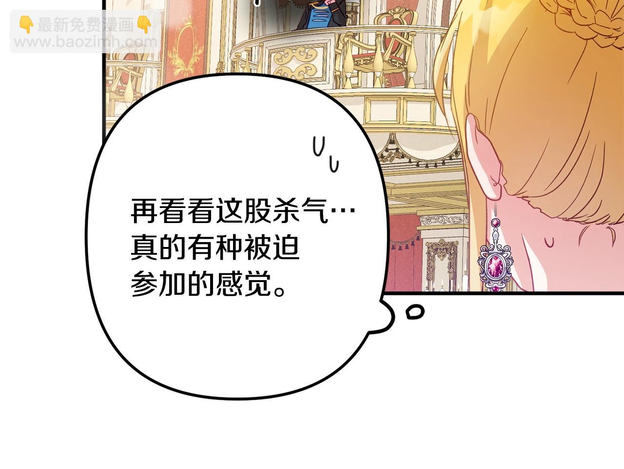 第12话 舞会的阴谋55