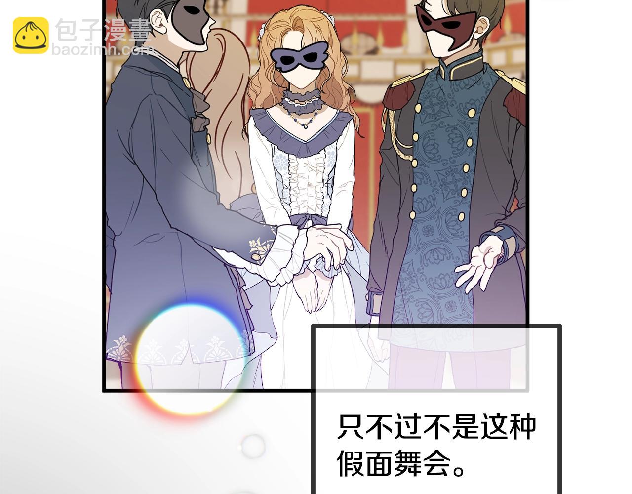 第12话 舞会的阴谋57