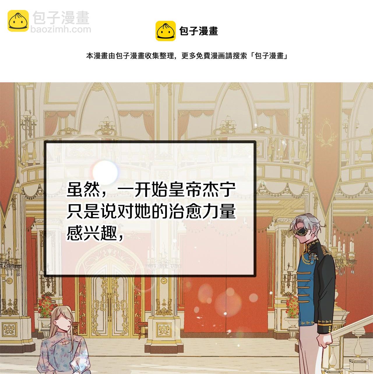 第12话 舞会的阴谋68