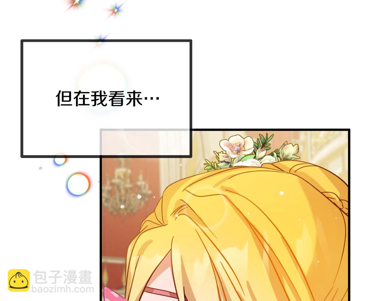 第12话 舞会的阴谋70