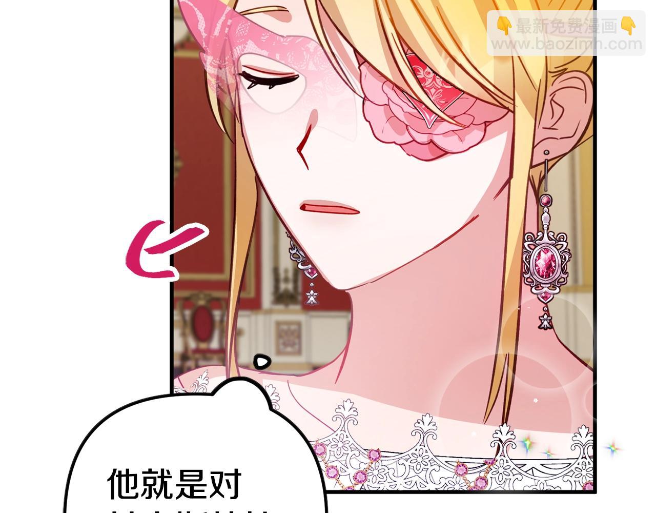 第12话 舞会的阴谋71