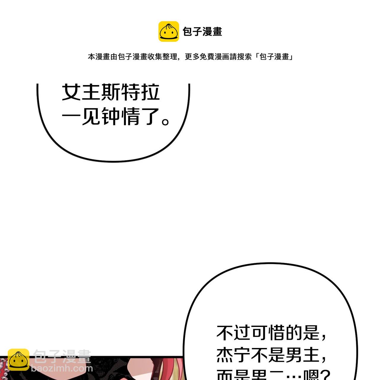 第12话 舞会的阴谋72