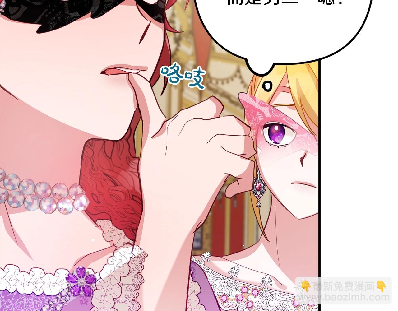 第12话 舞会的阴谋73