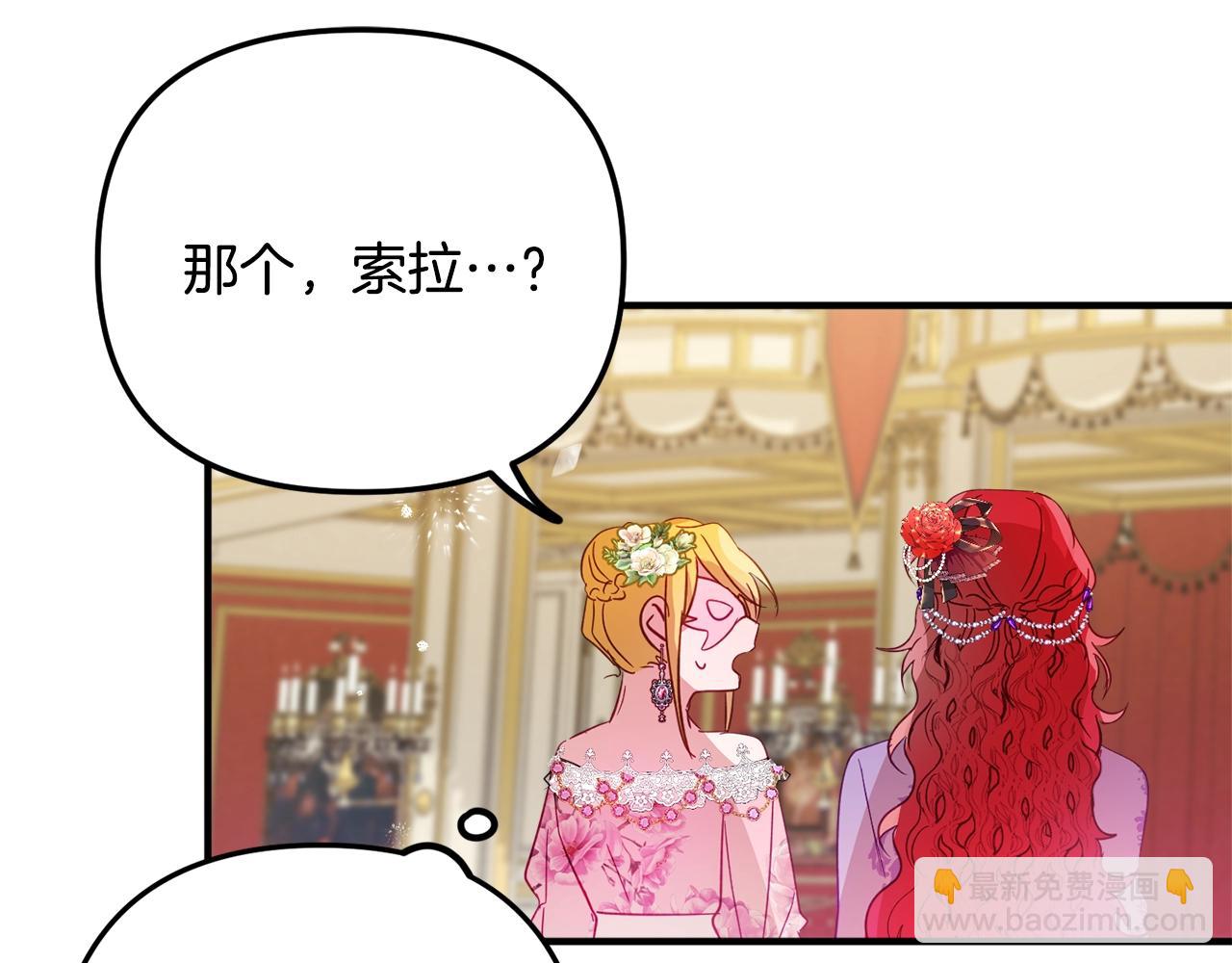 第12话 舞会的阴谋77