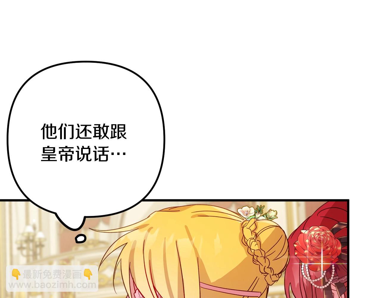 第12话 舞会的阴谋83