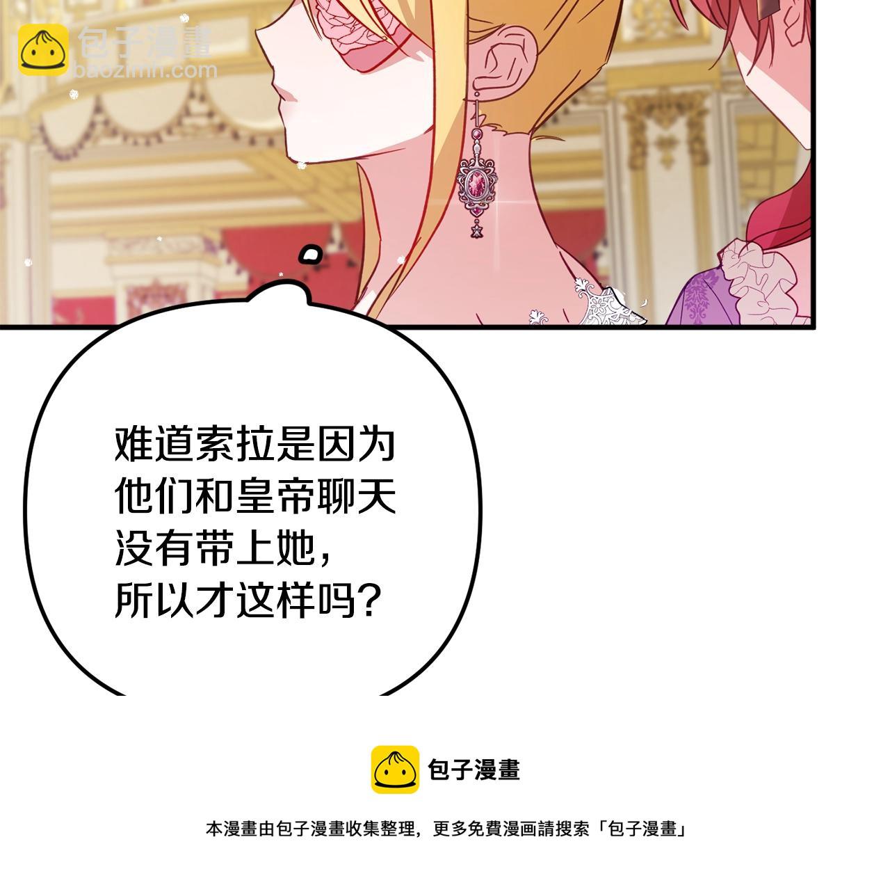 第12话 舞会的阴谋84