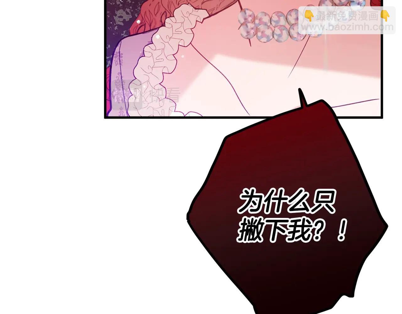 第12话 舞会的阴谋89