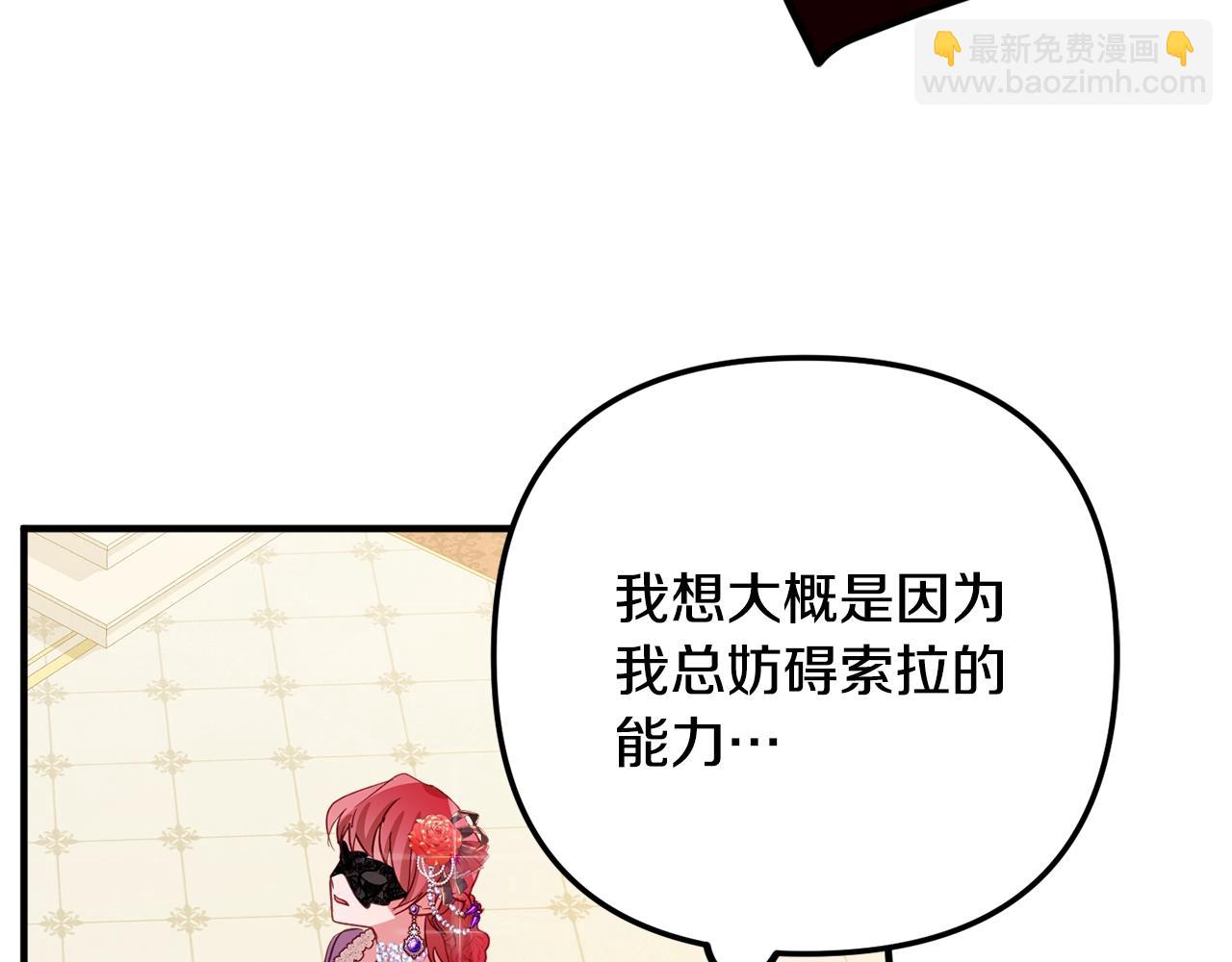 第12话 舞会的阴谋90