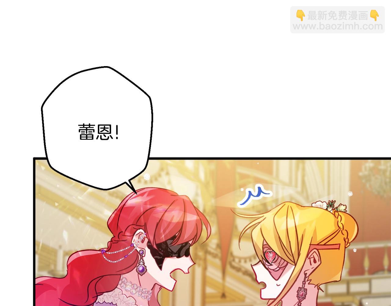 第12话 舞会的阴谋93