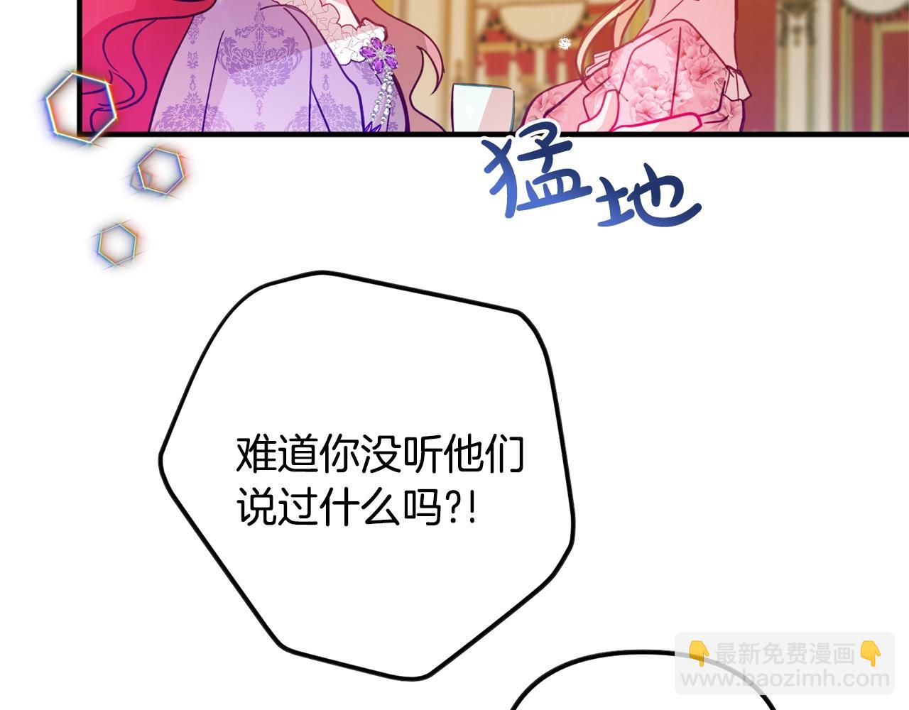 第12话 舞会的阴谋94