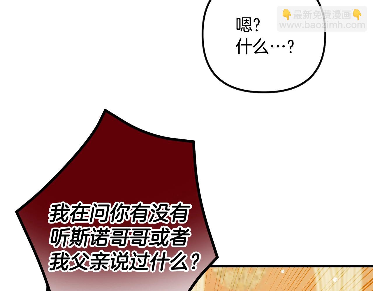 第12话 舞会的阴谋95