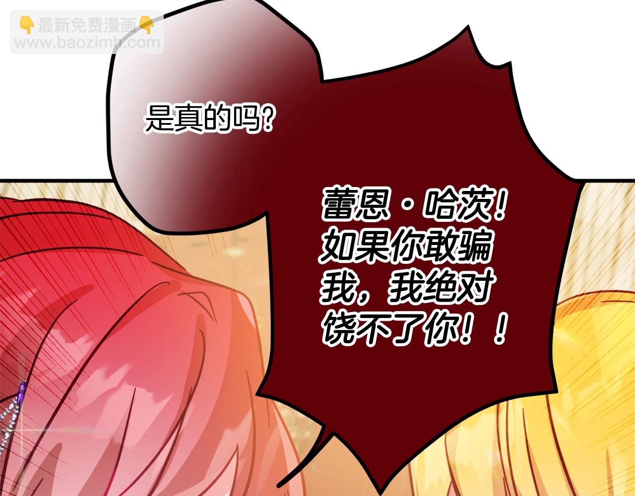 第12话 舞会的阴谋99