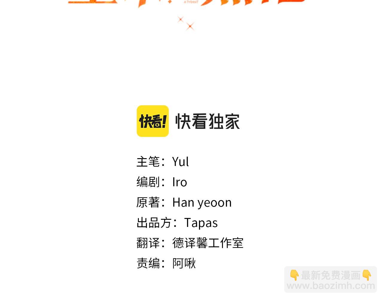 第13话 失控的暴君10
