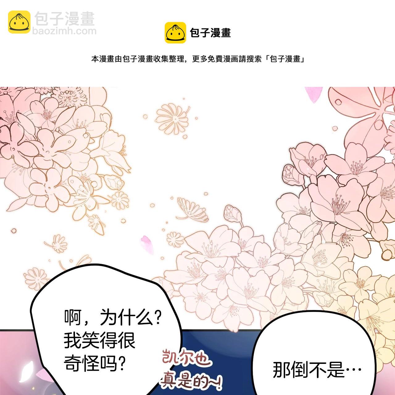第13话 失控的暴君104