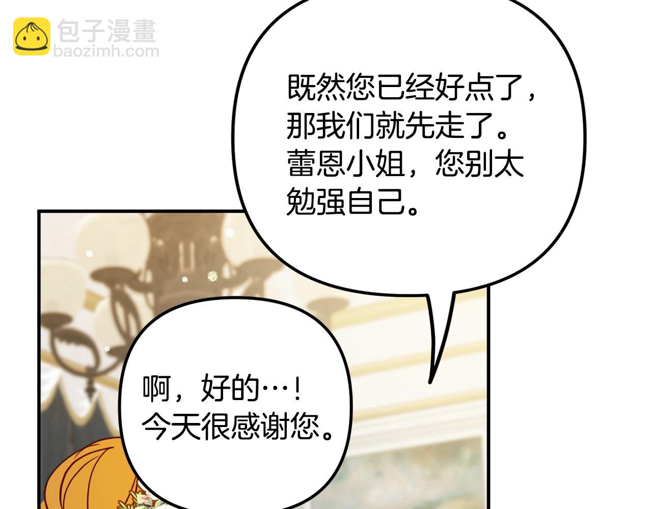 第13话 失控的暴君107