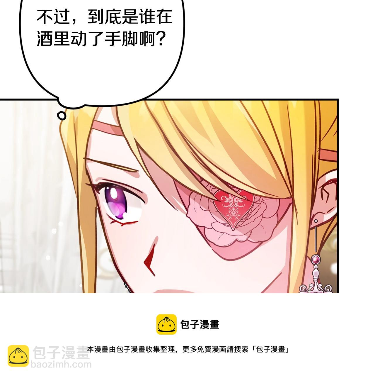 第13话 失控的暴君112