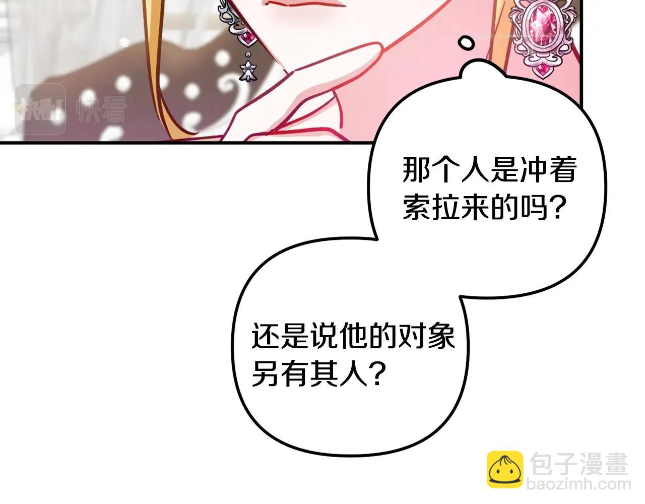 第13话 失控的暴君113