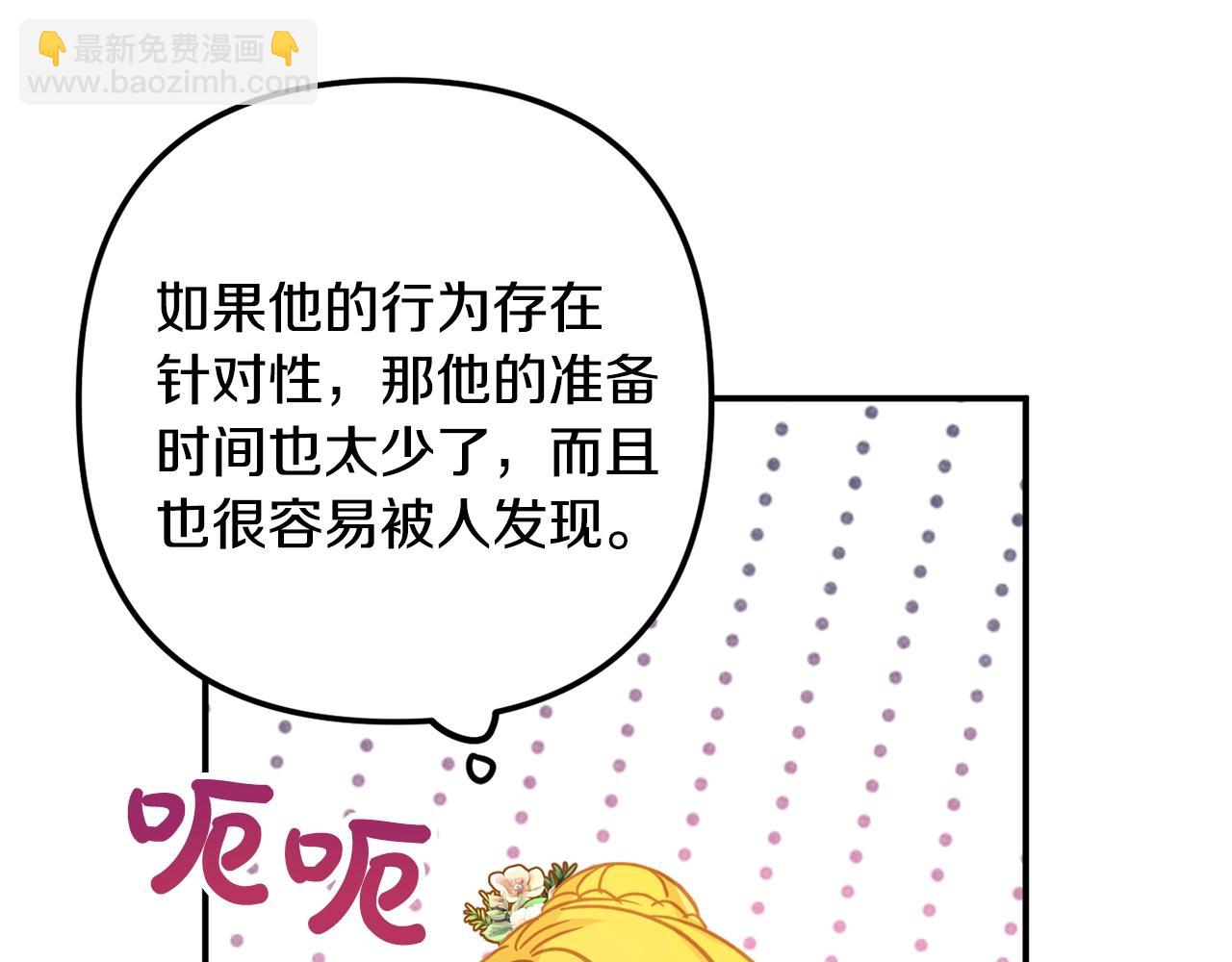 第13话 失控的暴君114