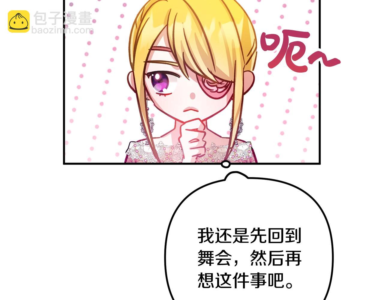 第13话 失控的暴君115