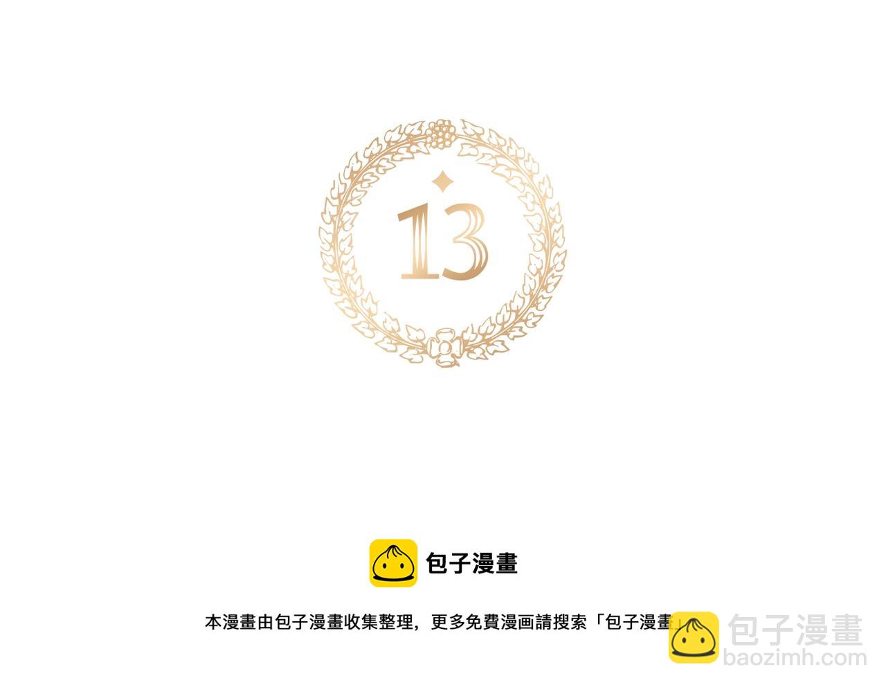 第13话 失控的暴君12