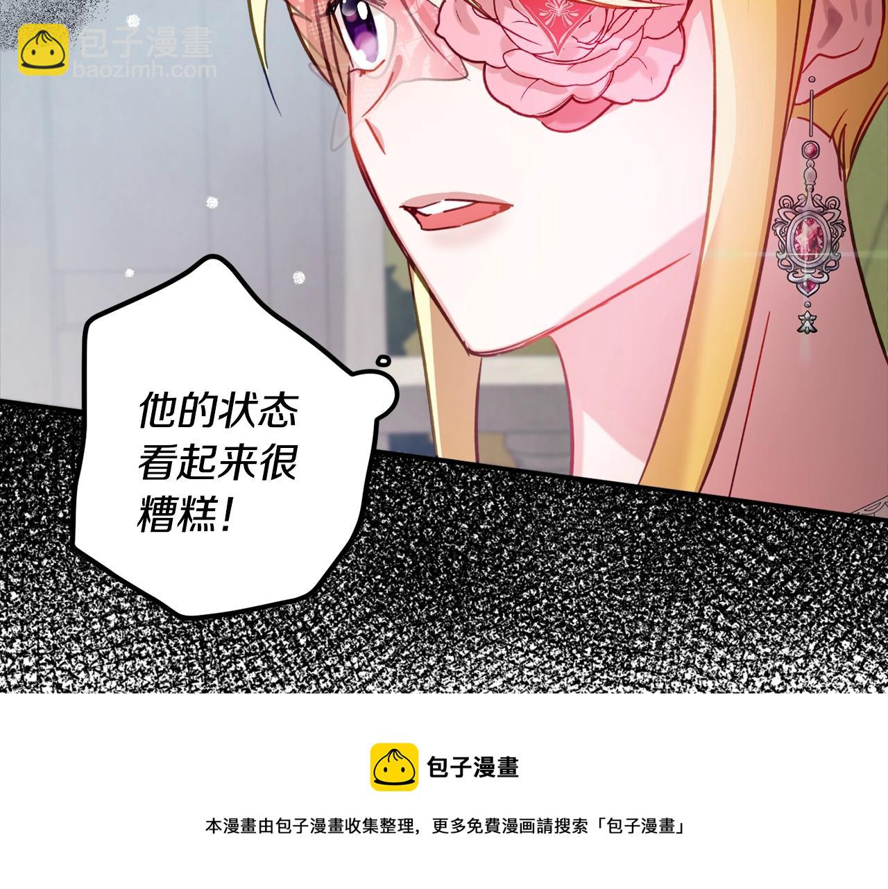 第13话 失控的暴君136