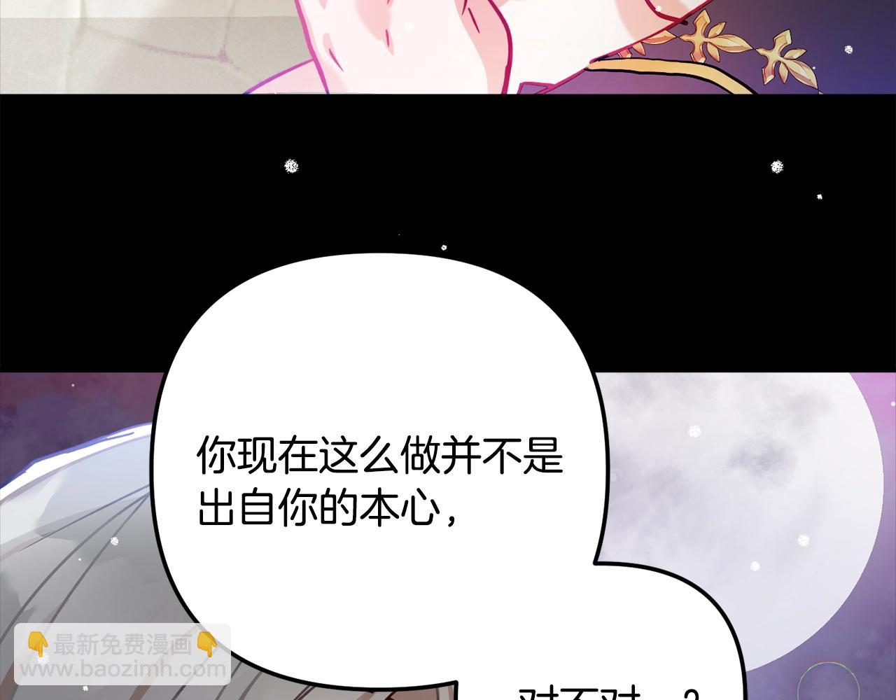 第13话 失控的暴君166