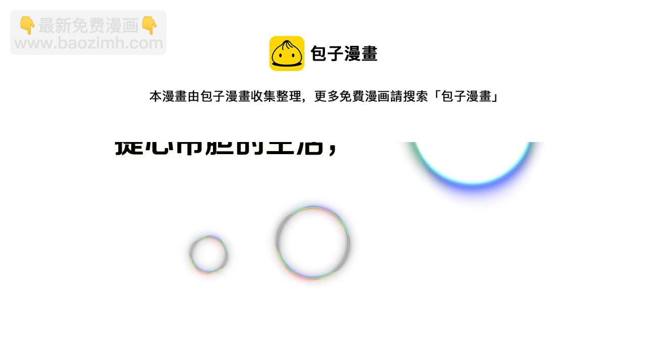 第13话 失控的暴君28