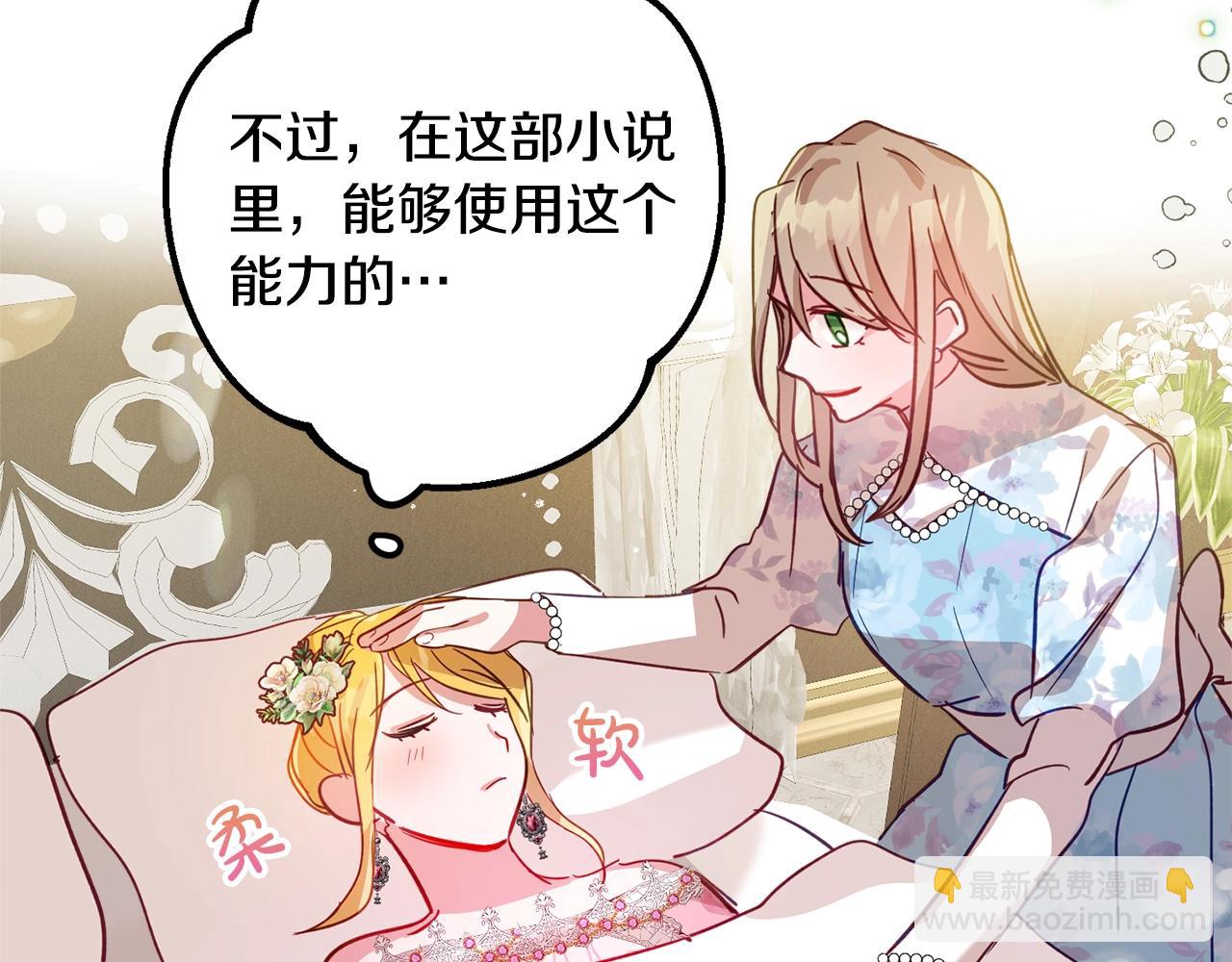 第13话 失控的暴君30