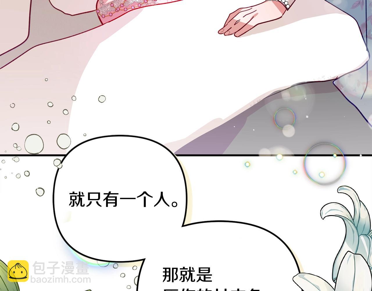 第13话 失控的暴君31