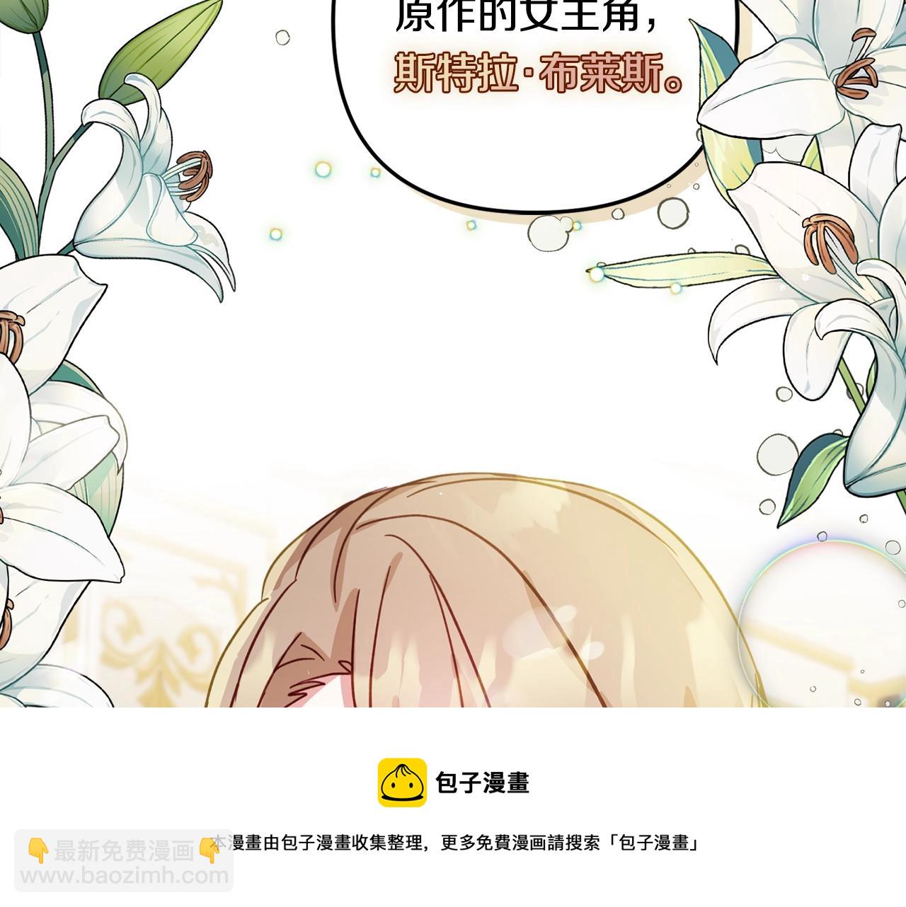 第13话 失控的暴君32