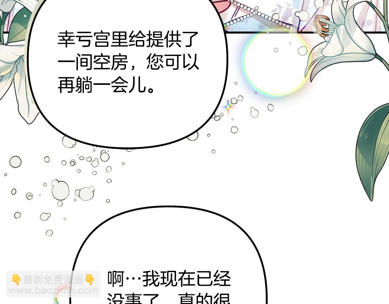 第13话 失控的暴君34