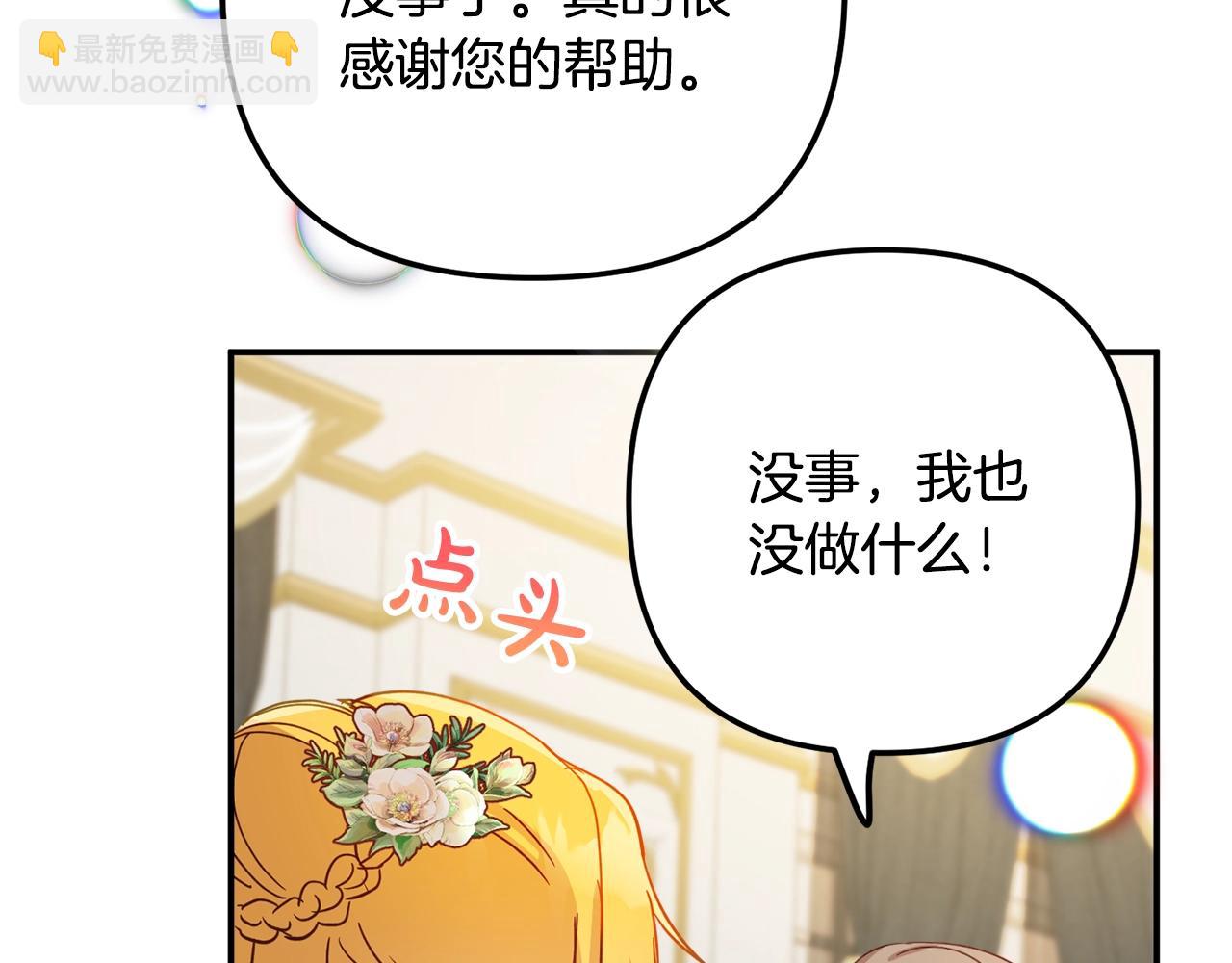 第13话 失控的暴君35