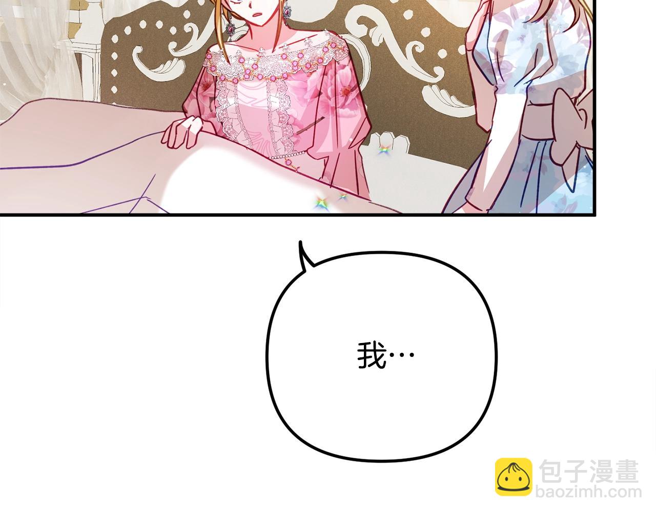 第13话 失控的暴君38