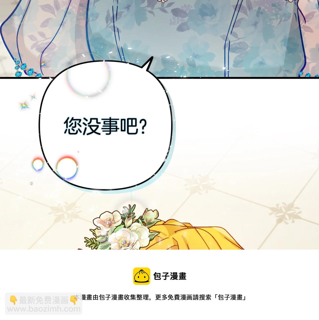 第13话 失控的暴君4