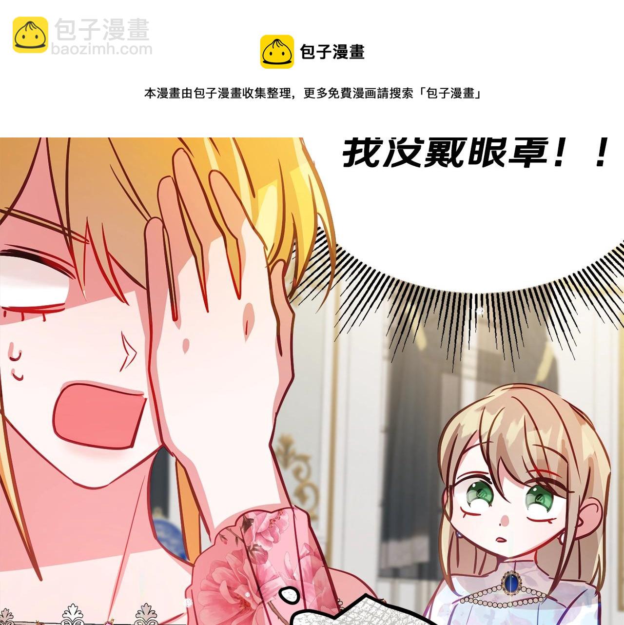 第13话 失控的暴君44
