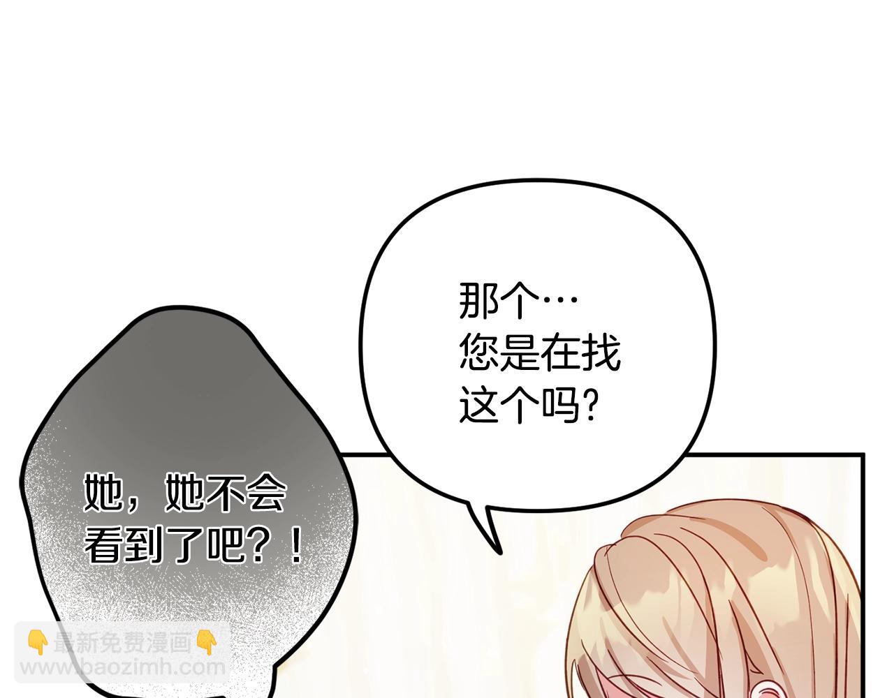 第13话 失控的暴君46