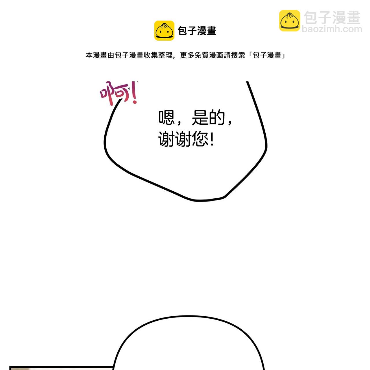 第13话 失控的暴君48