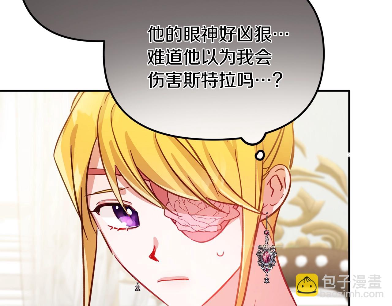 第13话 失控的暴君62