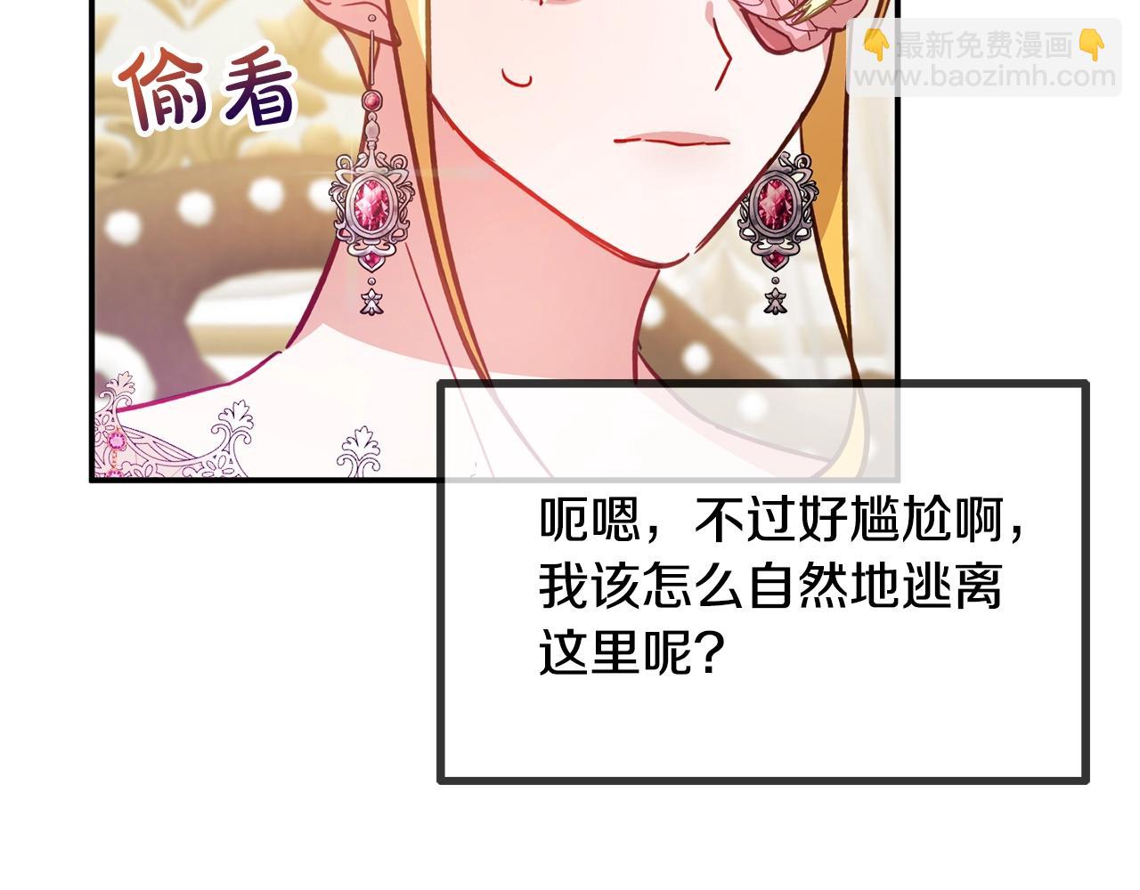 第13话 失控的暴君74