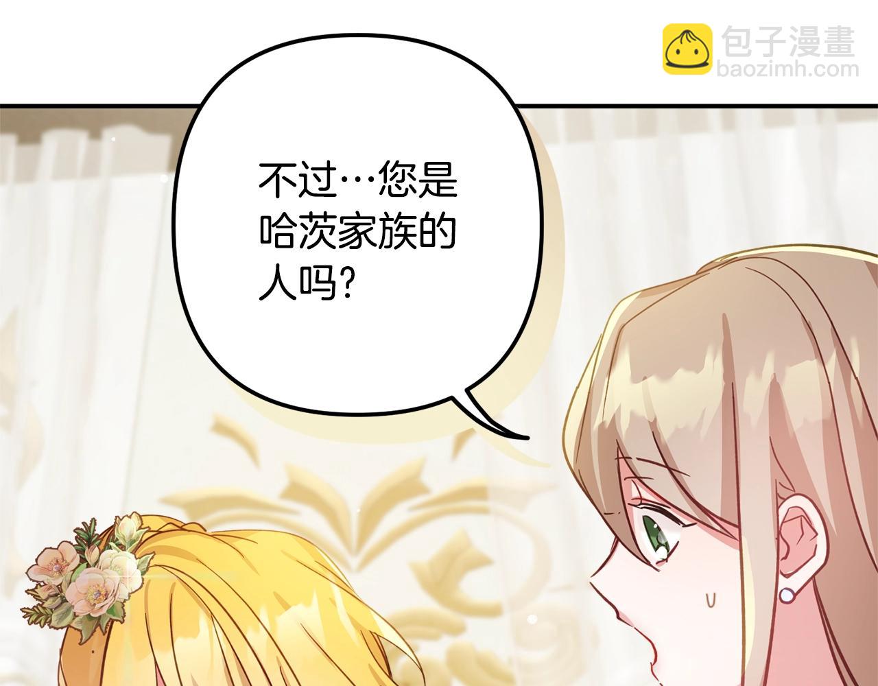 第13话 失控的暴君75