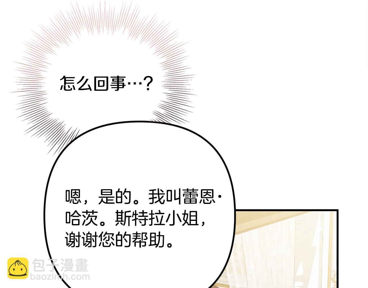 第13话 失控的暴君77