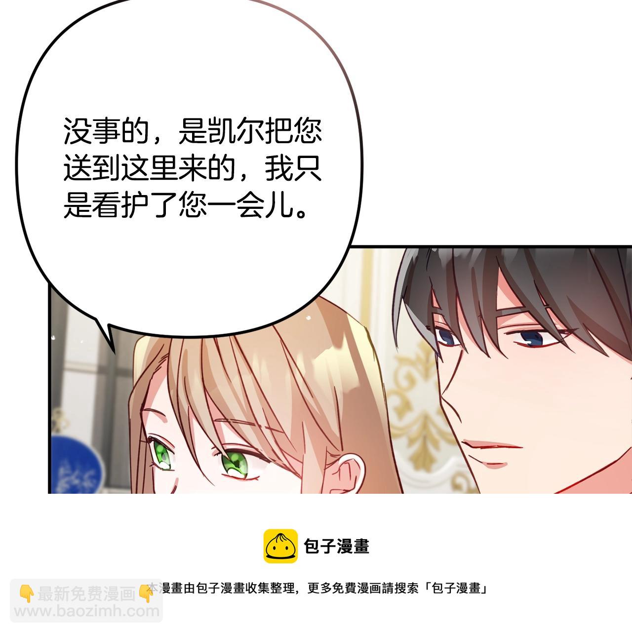第13话 失控的暴君80