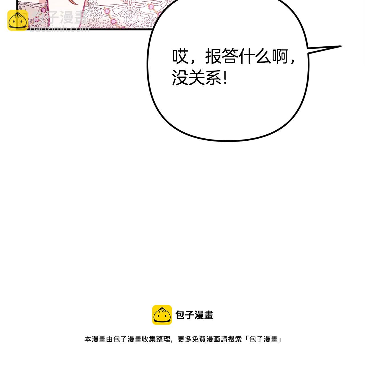第13话 失控的暴君84