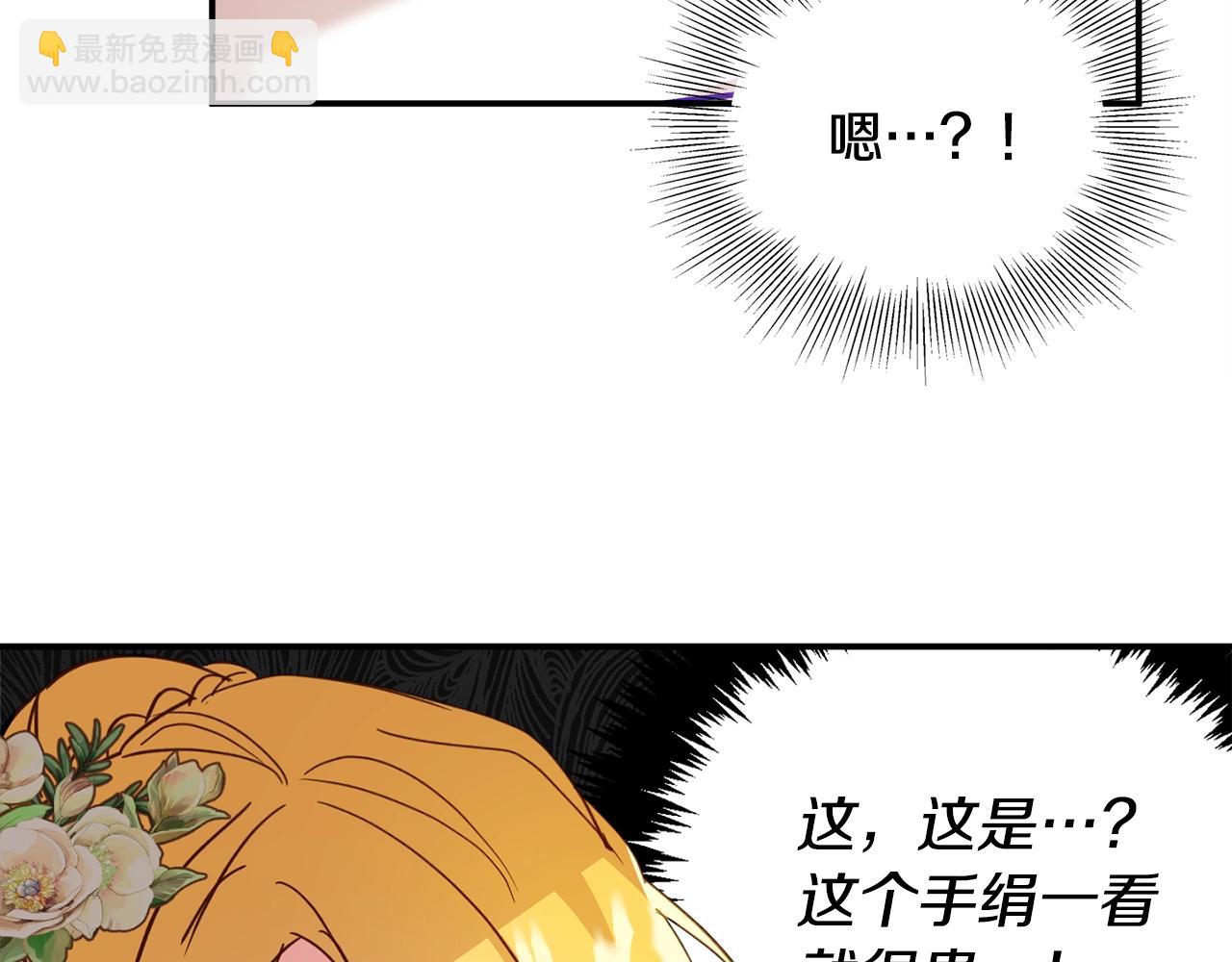 第13话 失控的暴君86