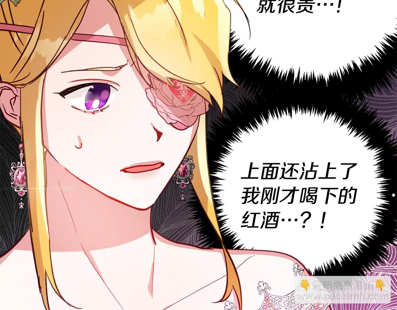 第13话 失控的暴君87