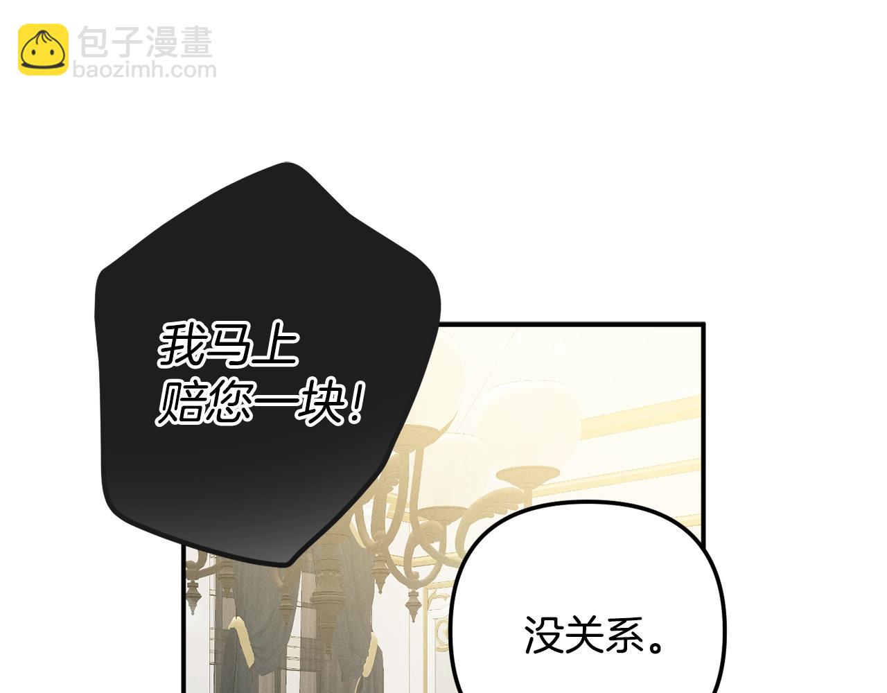 第13话 失控的暴君91