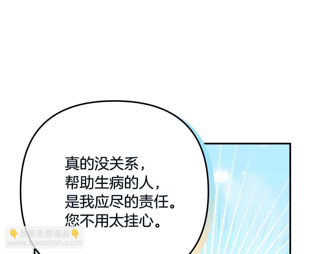 第13话 失控的暴君93