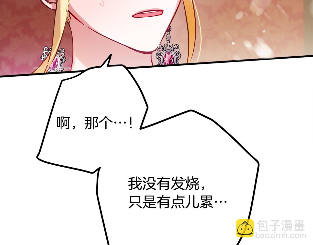 第14话 我只想活下去109