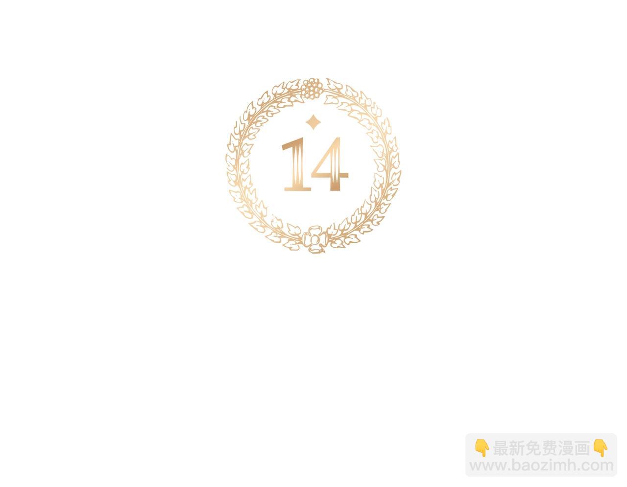 第14话 我只想活下去13