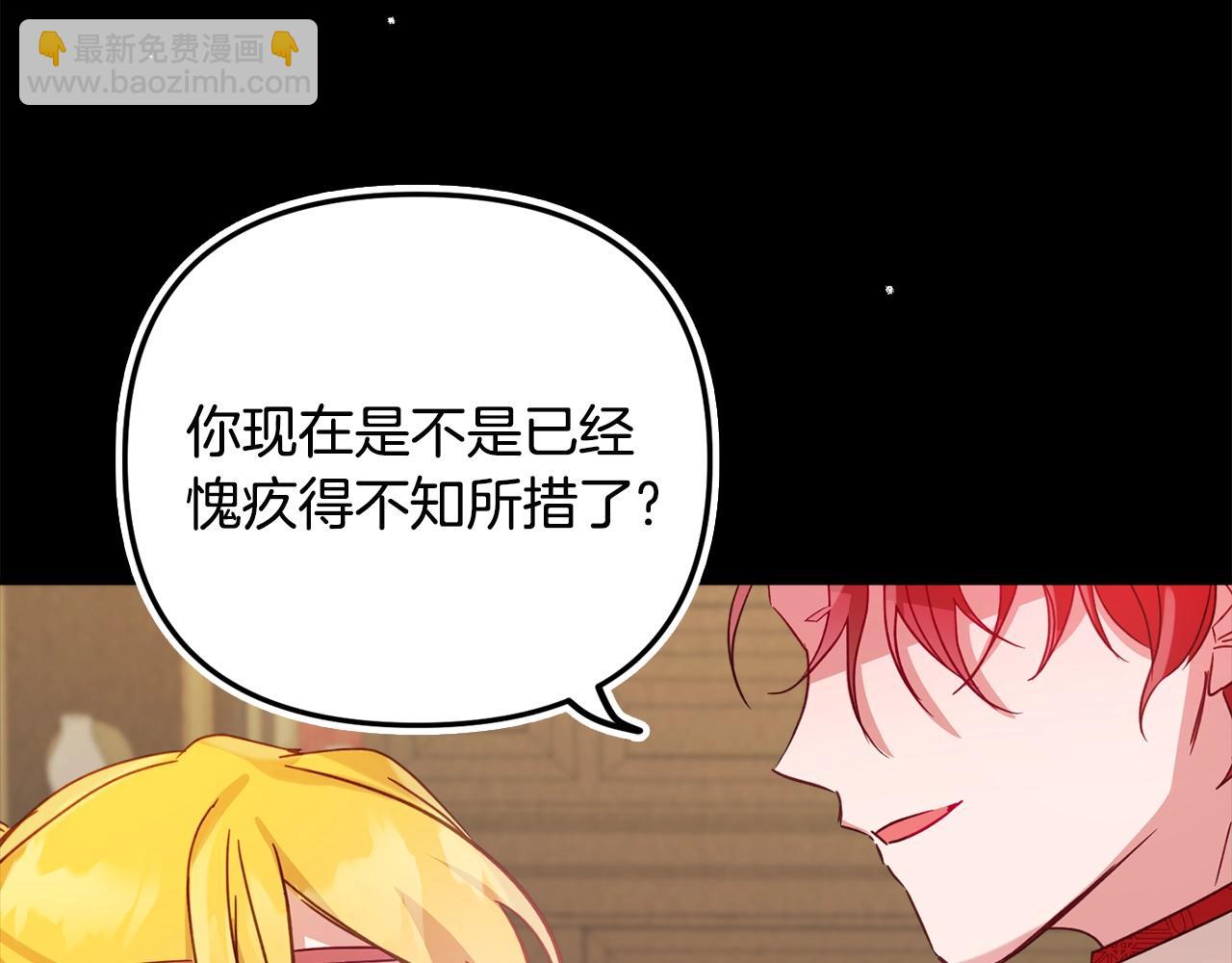 第14话 我只想活下去139